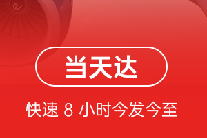 龙湾航空运输航空货运公司【机场
